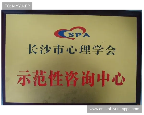 俱乐部与心理咨询机构合作为青年球员提供专业辅导，心理俱乐部名字